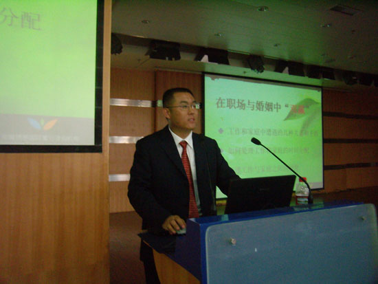 濟(jì)南高新區(qū)心理講座