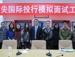 對(duì)外經(jīng)貿(mào)大學(xué)就業(yè)指導(dǎo)講座